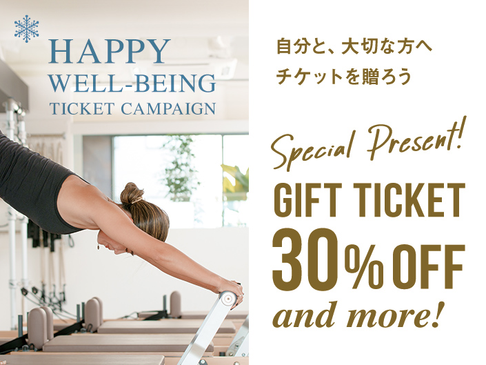 HAPPY WELL-BEING TICKET CAMPAIGN「チケットセット」