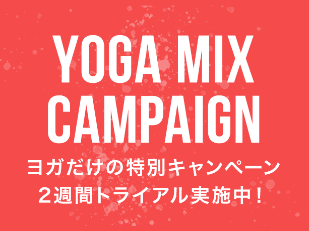 zen place yoga mix キャンペーン