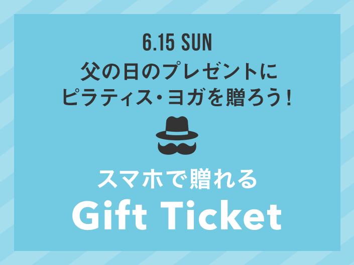 父の日のプレゼントに！zen place ギフト「えらべるギフトチケット」