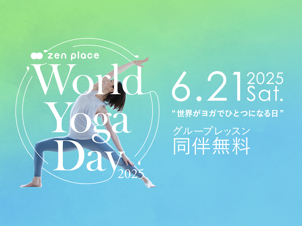 World Yoga Day 2025